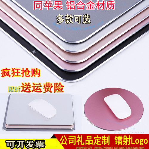 硬金属个性定制超大号苹果鼠标垫