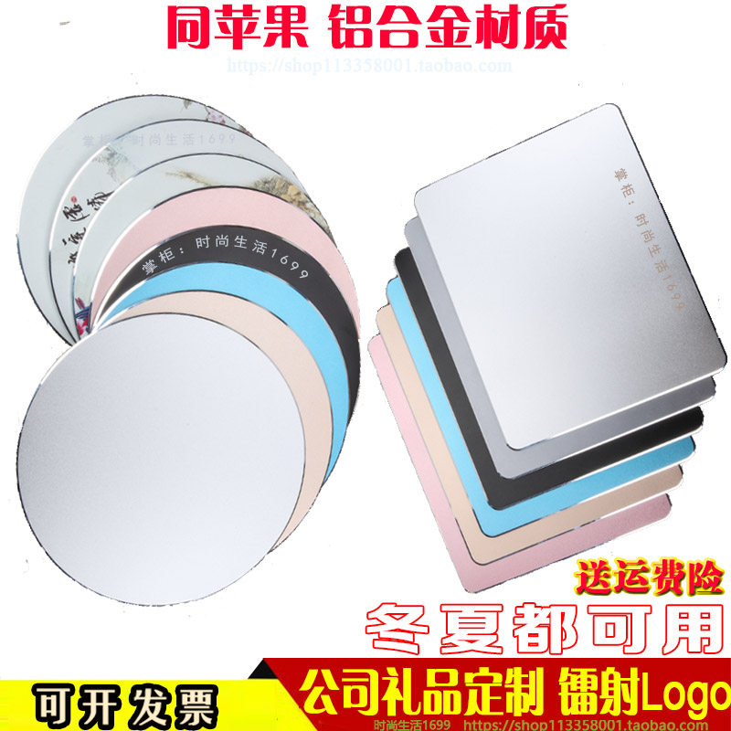 硬金属男女双面mac苹果笔记本电脑小号铝合金超大鼠标垫定制logo