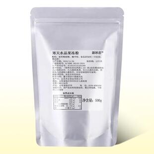 白凉粉冰粉粉商用布丁果冻家用自制寒天冻奶茶店甜品摆摊原料