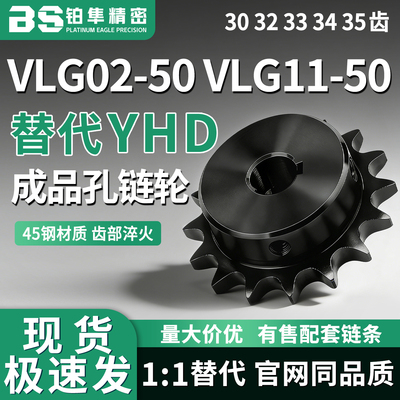 链轮VLG02/11-50-30 32 33 34 35-D22 D25 D28 D30 D32 D35 D38