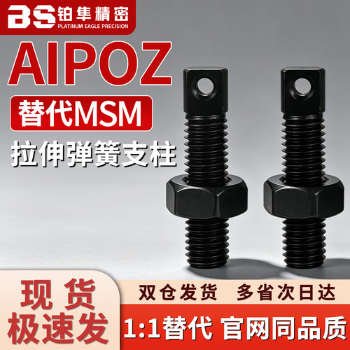 FFE01拉伸弹簧用支柱AIPOZ3 4 5 6 8 10 12-10 15 20 25 30 35 45