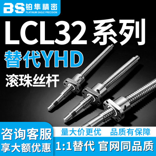 滚珠丝杆LCL32-15-5 10 16 20-L150 L200 L300 L400-F10 F15-P10