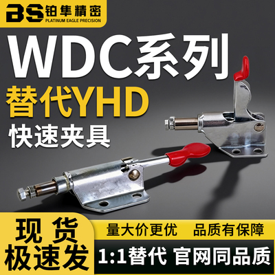 快速夹钳肘夹WDC36006 WDC36070 WDC36020M WDC36092M WDC36003M