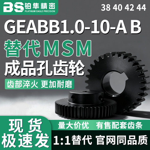 2.0模齿轮s45c发黑304不锈钢