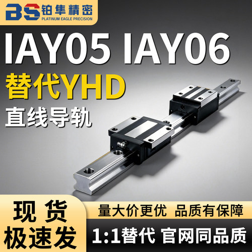 直线导轨IAY05 IAY06-H24 H28 H33 H42 H48-L100 L200 L300 L400