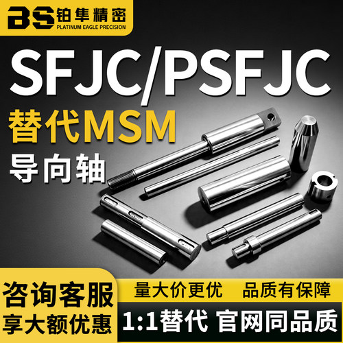 导向轴精密型非标定制轴承钢