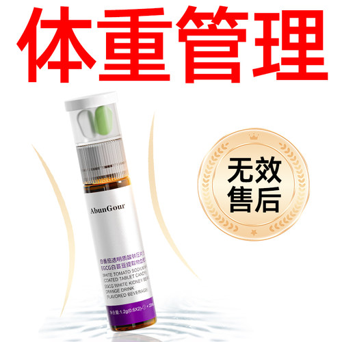 【FTO纤体饮】燃排脂瘦油官方正品减神器肥减脂身提升代谢刮油