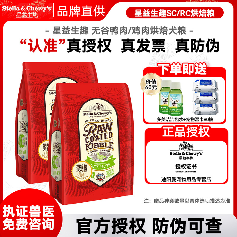 星益生趣鸭肉小颗粒3.5磅去泪痕