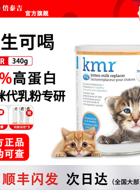 PetAg倍泰吉美国进口kmr新生宠物倍酷羊奶粉幼猫咪专用孕替代母乳