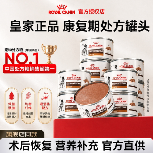 皇家犬猫康复期处方AD罐头湿粮