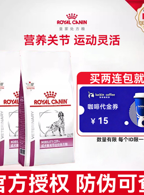 皇家狗粮成犬骨关节全价处方粮MS25护关节2KG单小包官方正品保证