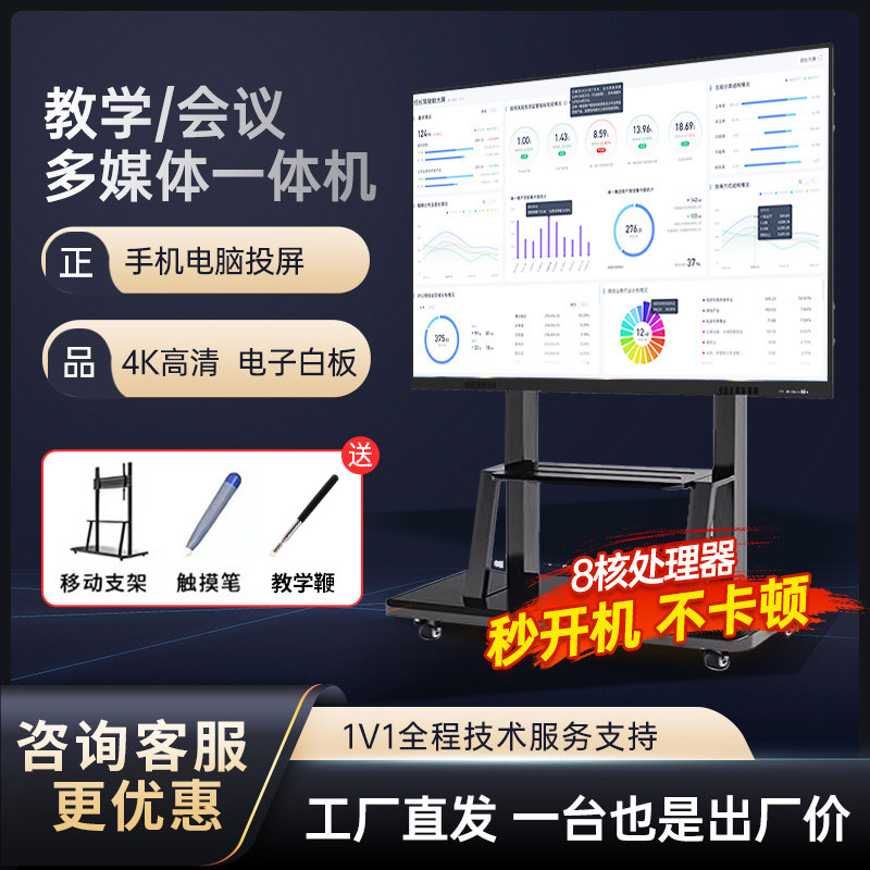 教学会议平板All多媒体触控屏幕智能会议触控屏幕会议电视电子白