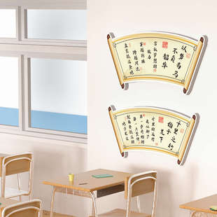 小学书香班级古诗词文化墙贴教室黑板报布置走廊墙面装饰励志标语