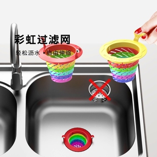 【彩虹过滤网】美美家不下水快小怪物大鱼过滤网沥水防堵家用实用