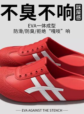 EVA德迅厚底防滑包头凉拖