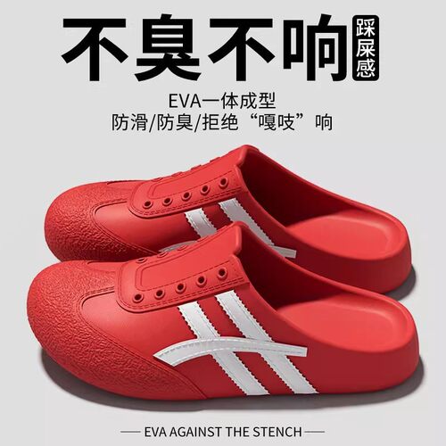EVA德迅厚底防滑包头凉拖