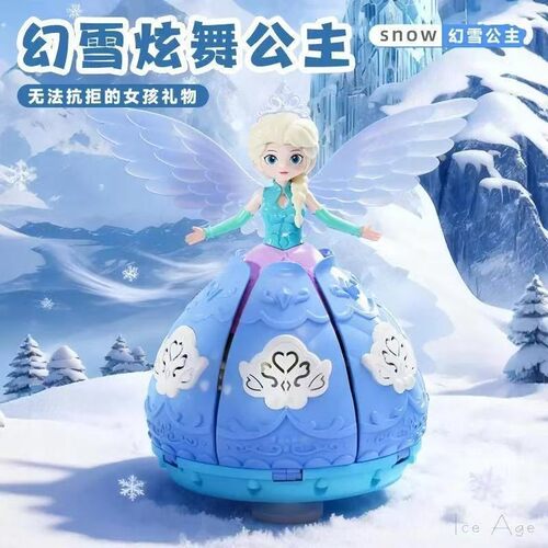 幻雪公主电动唱跳万向旋转玩具