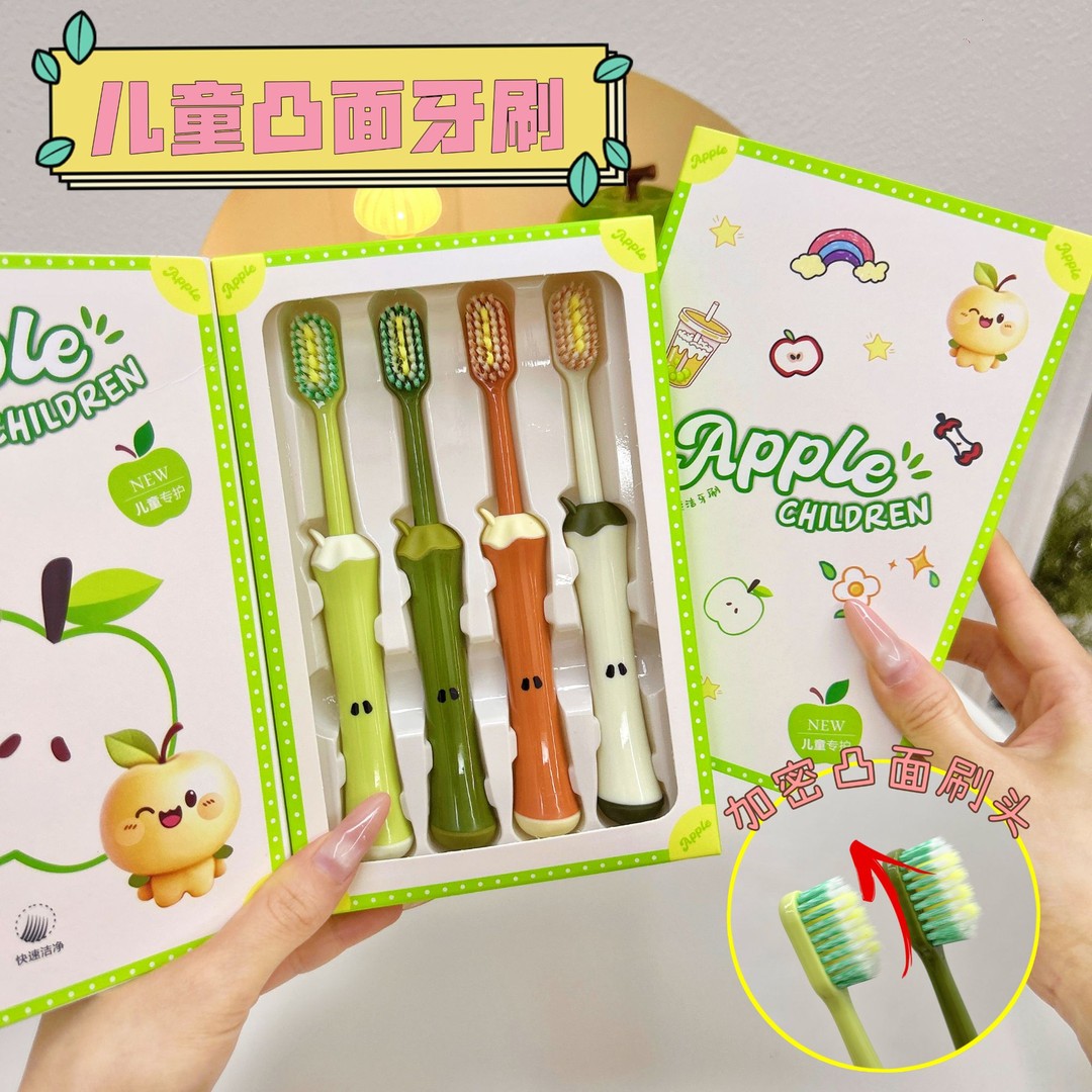 4支礼盒儿童软毛护龈牙刷