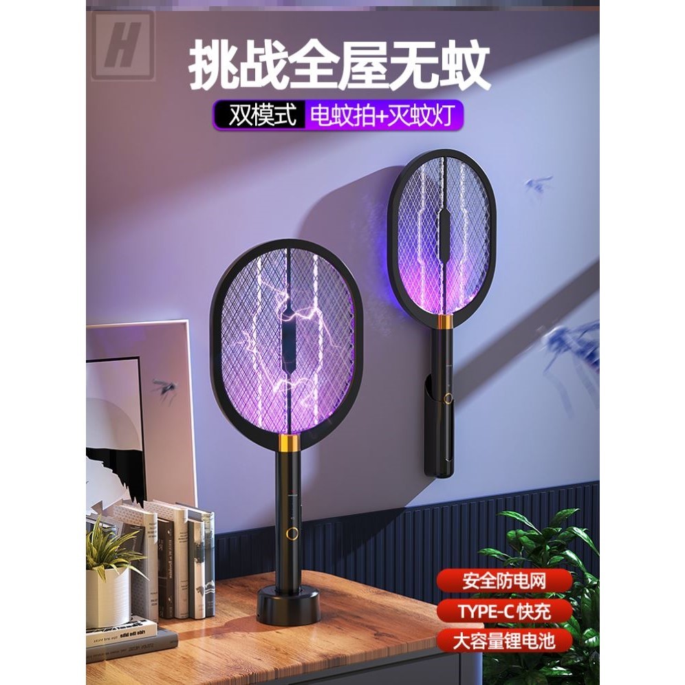 2025年新款电蚊拍充电式家用强力灭蚊灯二合一电网拍打苍蝇拍神器