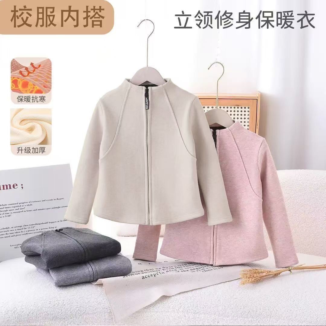 【贴身锁温】女童修身立领拉链保暖卫衣秋冬加绒校服内搭神器卫衣