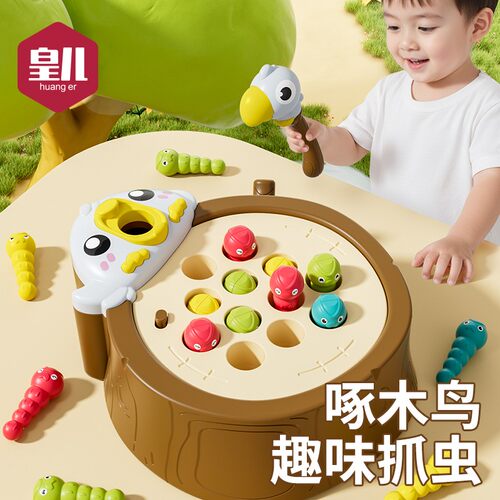 婴儿益智早教啄木鸟钓鱼玩具