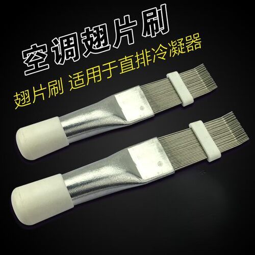 空调翅片梳直排冷凝器刷配件
