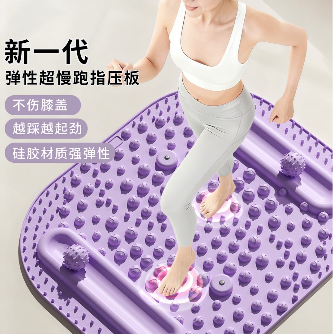 液态硅胶指压板双按摩球升级版