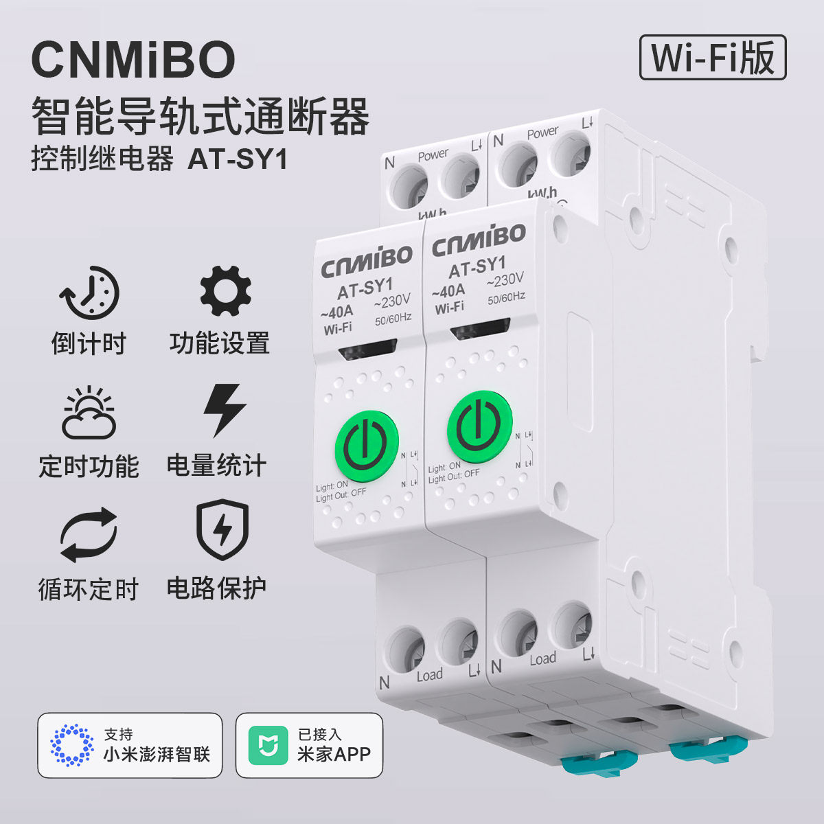 WIFI智能远程开关已接入米家APP图片