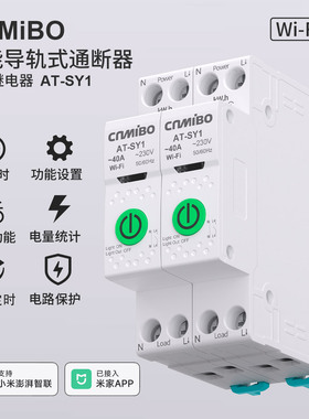 已接入米家APP智能WIFI远程控制开关无线遥控广告灯路灯水泵220V