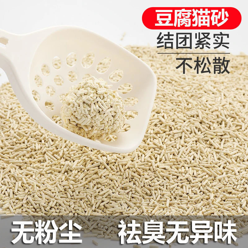 憨仕猫砂纯豆腐猫砂除臭无尘结团