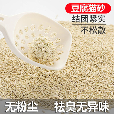 憨仕猫砂纯豆腐猫砂除臭无尘结团