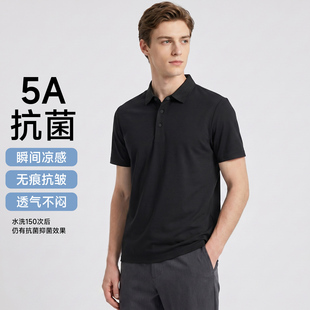 冰感无痕压胶POLO短袖