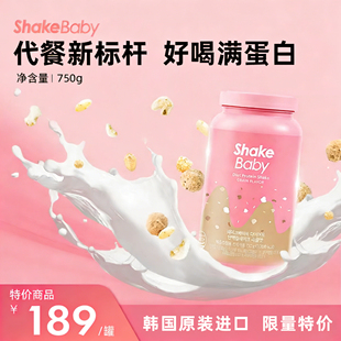 限时清仓Shakebaby奶昔“摔”出来的骨折价 罐身有瘪 品质无缺