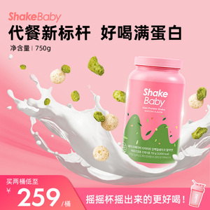 ShakeBaby炫可饱贝代餐奶昔粉