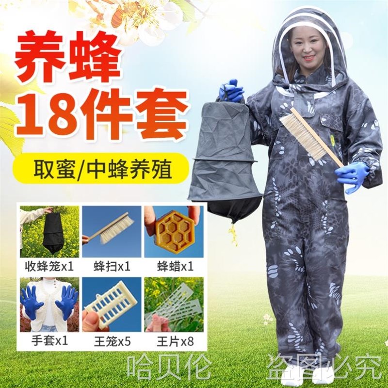 速发殖蜂服全套透气收用连体防护衣养蜜蜂衣服取蜂蜜中蜂养防专蜂