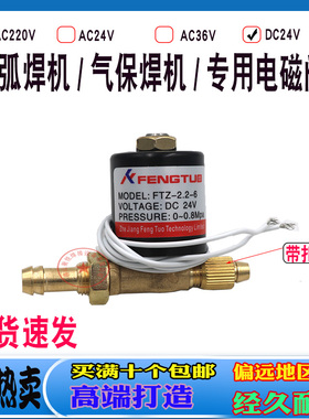 速发二丝化碳电阀阀 C02二保送氧机电磁磁 24V AC6