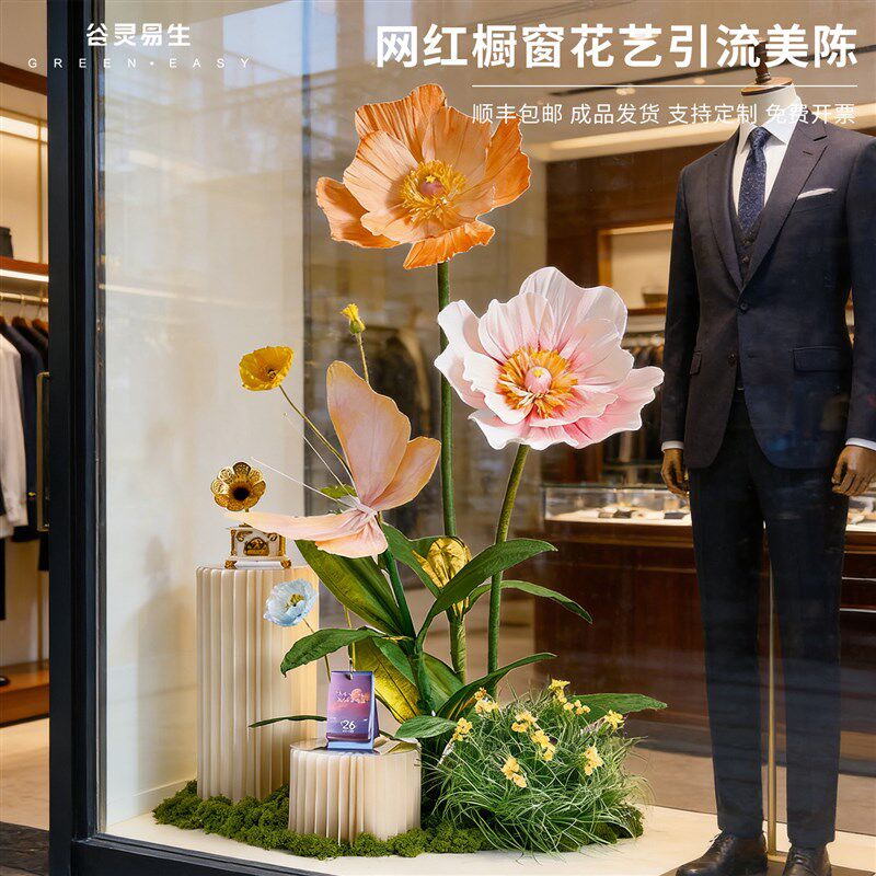 速发服装店铺橱窗氛围布置室内装饰品摆件巨型装饰花艺纸蝴蝶拍照