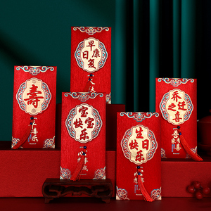 速发202新款快日生乐红包宝宝满月红包立体通用乔包之喜红迁袋