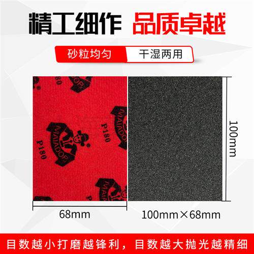 速发厂家70*000植绒海绵砂纸块打磨抛光手串塑料手机0护壳模型2保