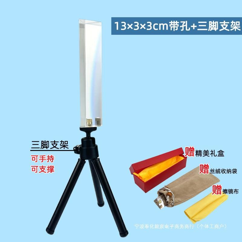 速发三棱镜彩虹光学玻璃光影验生儿童物理实学大小号七色摄镜教具