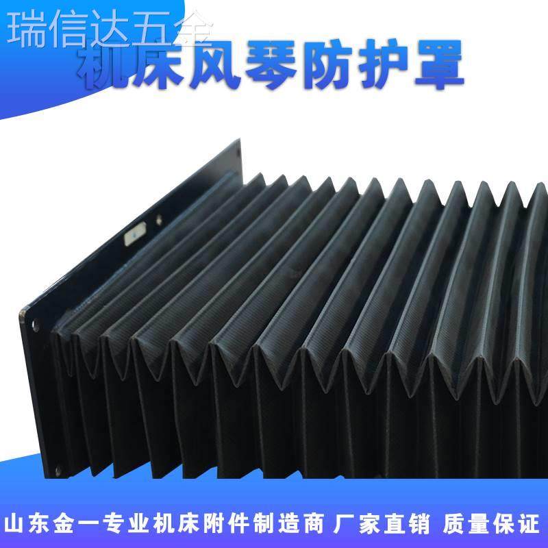 速发一字型机床导轨风琴防护罩柔性伸缩罩机床防护式升降机风琴防