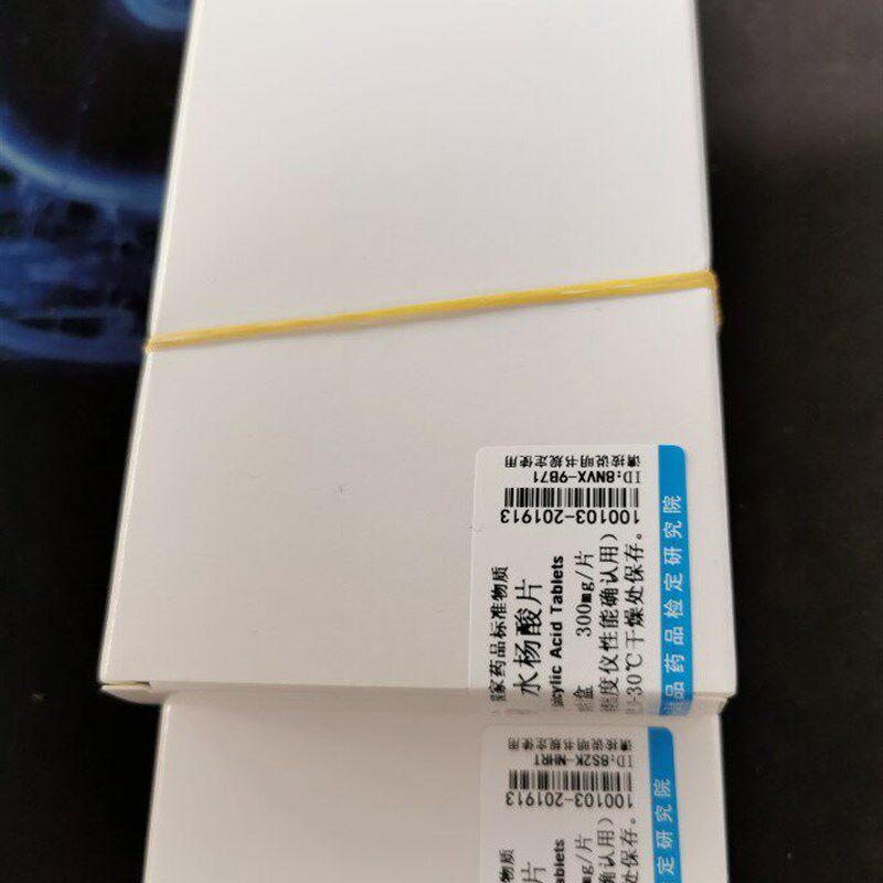 速发中检院标准品水杨酸片标准品溶出仪校准物质10010