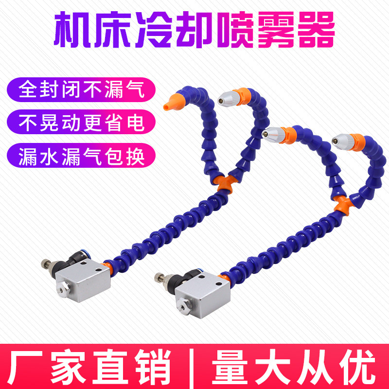速发机喷冷却双头喷雾器向竹节管降温油雾除管尘床头嘴雕刻机总成
