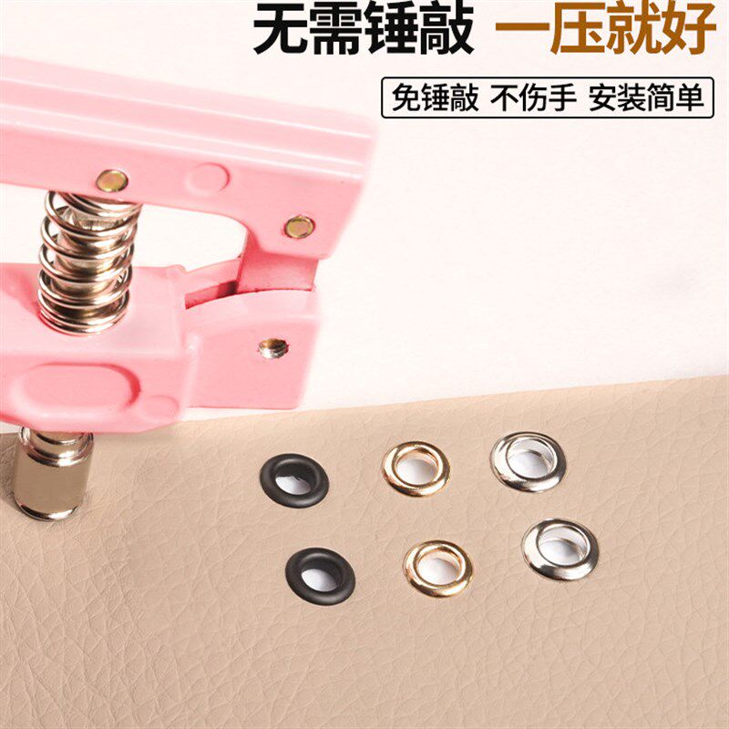 速发气眼扣套装带安装工具铜质打孔环扣圈衣服鞋子空心铆钉鸡眼扣