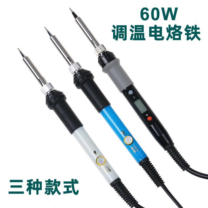 速发蜡烙铁内热式50w 手持接调温度焊电笔 焊蜡机 首饰雕刻蜡焊可