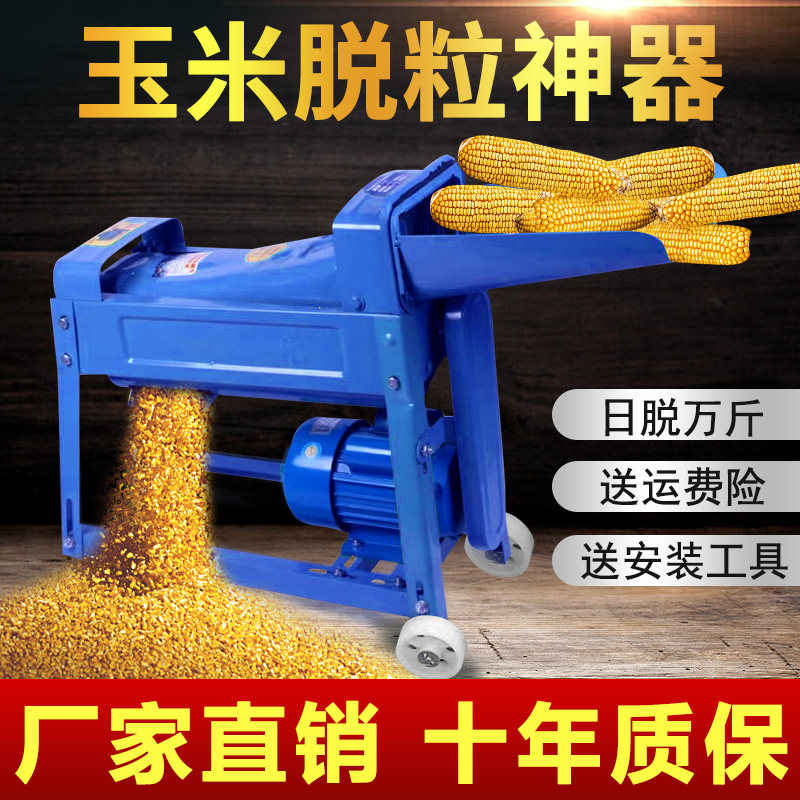 速发电动剥米脱粒机家小型大用剥取粒打玉米器包苞谷粒玉离神器全