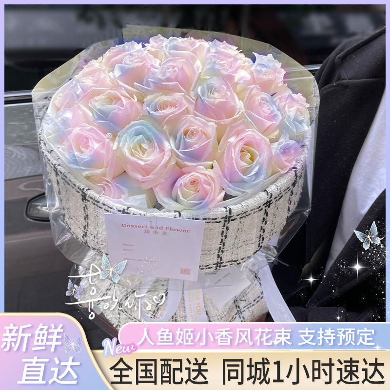 速发人国全姬鱼玫瑰花束速递同城南京合肥生日花店配送友