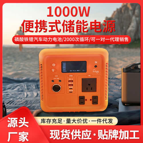 速发1外00W大功率储能户0应急启动捷能便太式行动