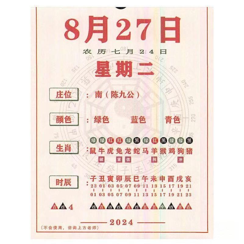 速发2025-款02看2十二生肖5日子打专用日历台历策略红黑日历