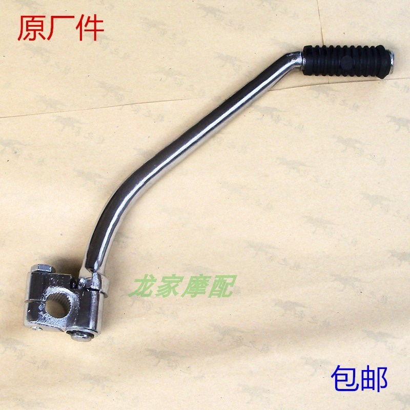 速发WH12适5用五羊SDH新大格锋朗锐彪锋洲KYY摩托车起动杆启动杆